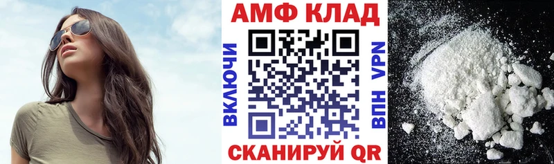 Амфетамин Розовый  МЕГА рабочий сайт  Вольск  закладка 