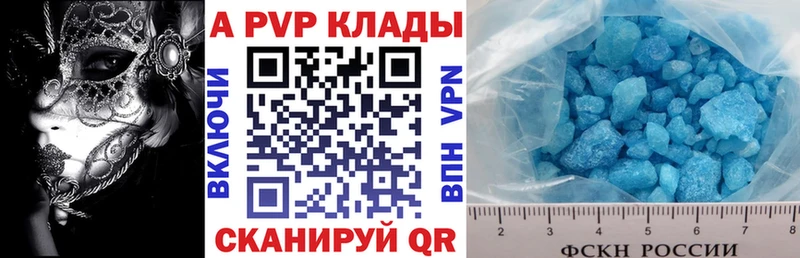 Alfa_PVP СК КРИС  где продают   Вольск 