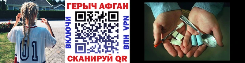 Героин герыч Вольск