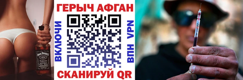 ГЕРОИН Heroin  Вольск 