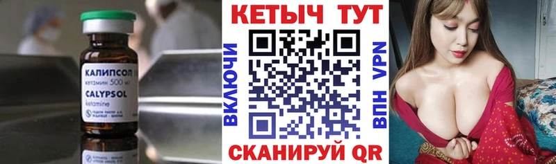КЕТАМИН ketamine  кракен   Вольск 