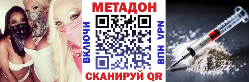 Метадон VHQ  кракен онион  Вольск 